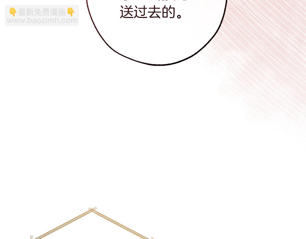 成爲伯爵家的廢物 - 第157話 龍龍的憂鬱(4/5) - 4