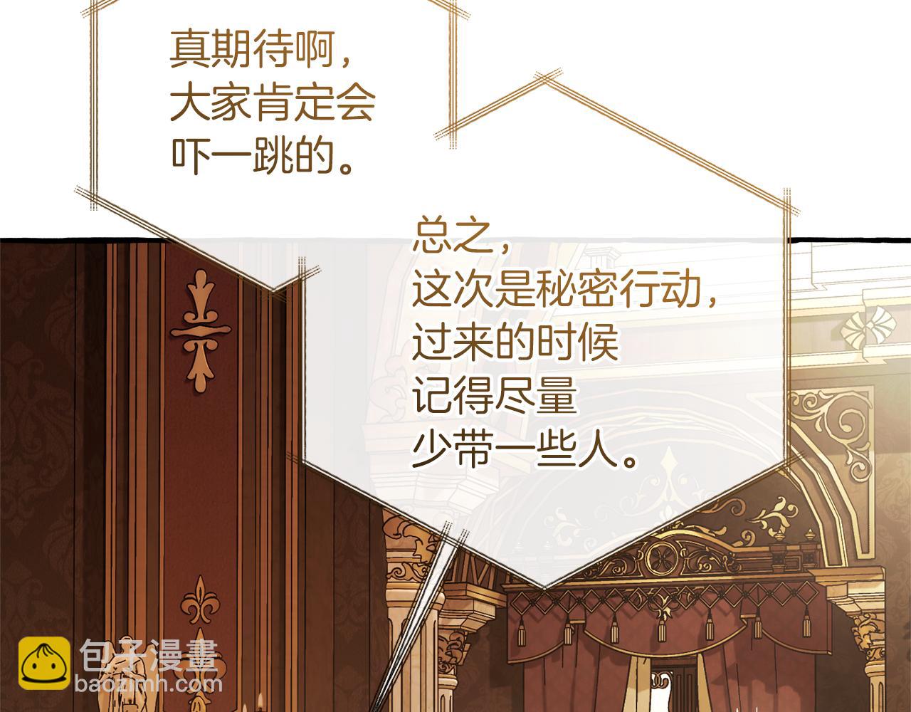 成爲伯爵家的廢物 - 第157話 龍龍的憂鬱(4/5) - 5