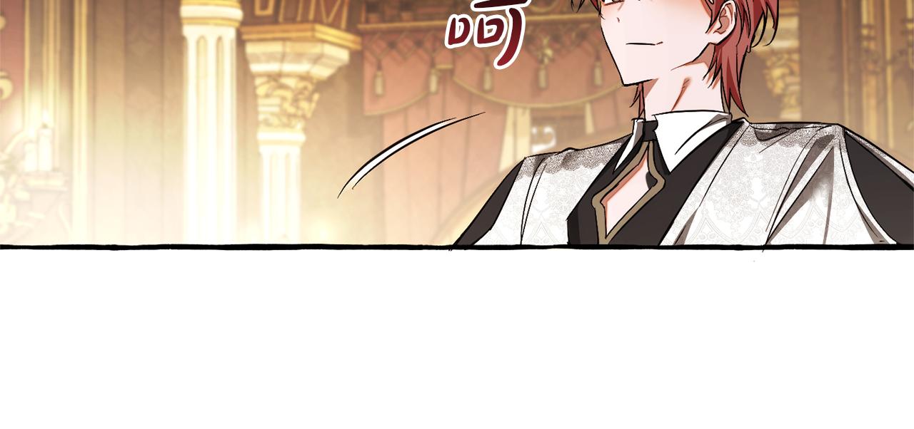 成爲伯爵家的廢物 - 第157話 龍龍的憂鬱(4/5) - 1