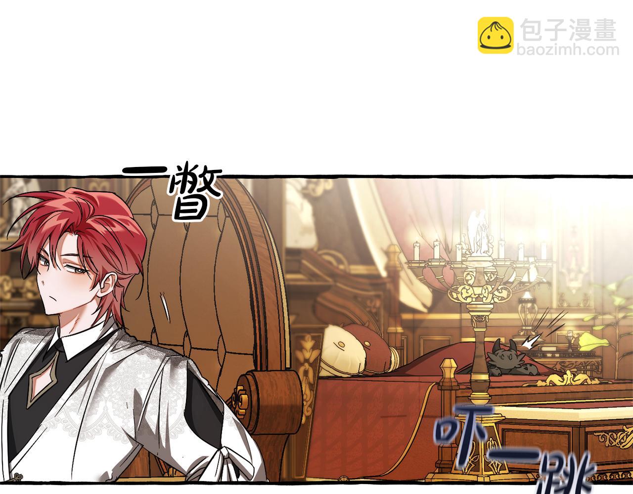 成爲伯爵家的廢物 - 第157話 龍龍的憂鬱(4/5) - 2