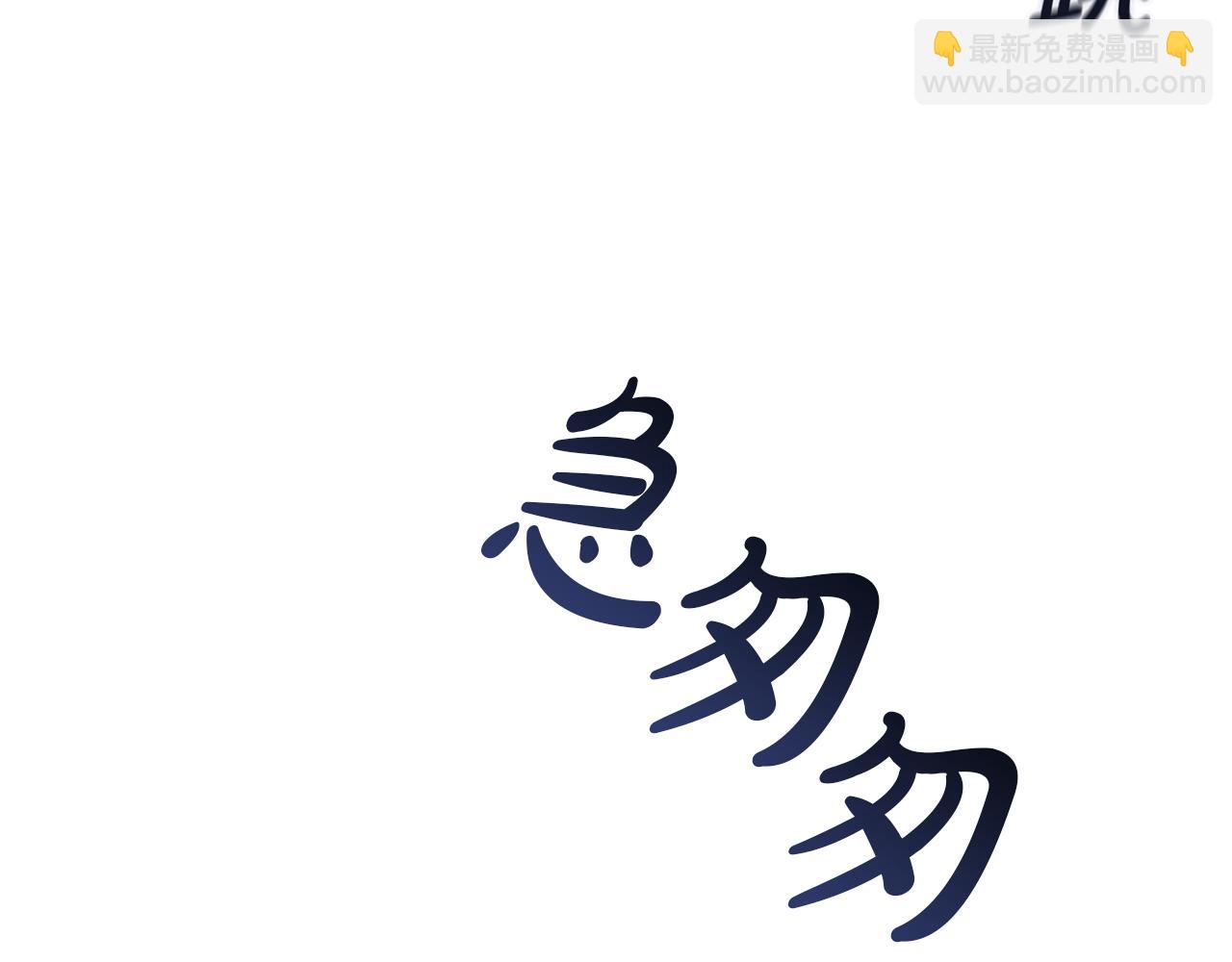 成爲伯爵家的廢物 - 第157話 龍龍的憂鬱(4/5) - 3