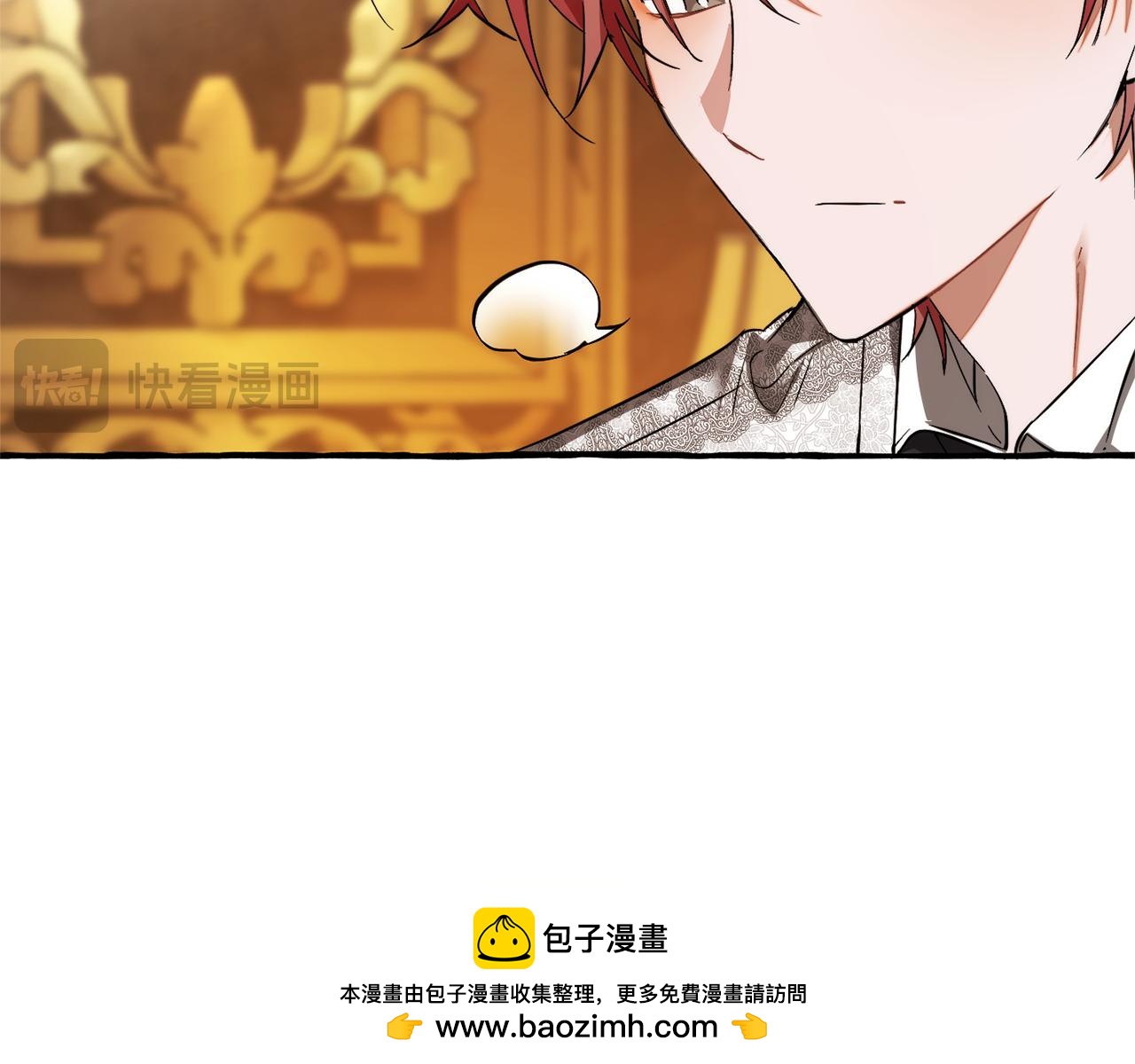 成爲伯爵家的廢物 - 第157話 龍龍的憂鬱(4/5) - 8