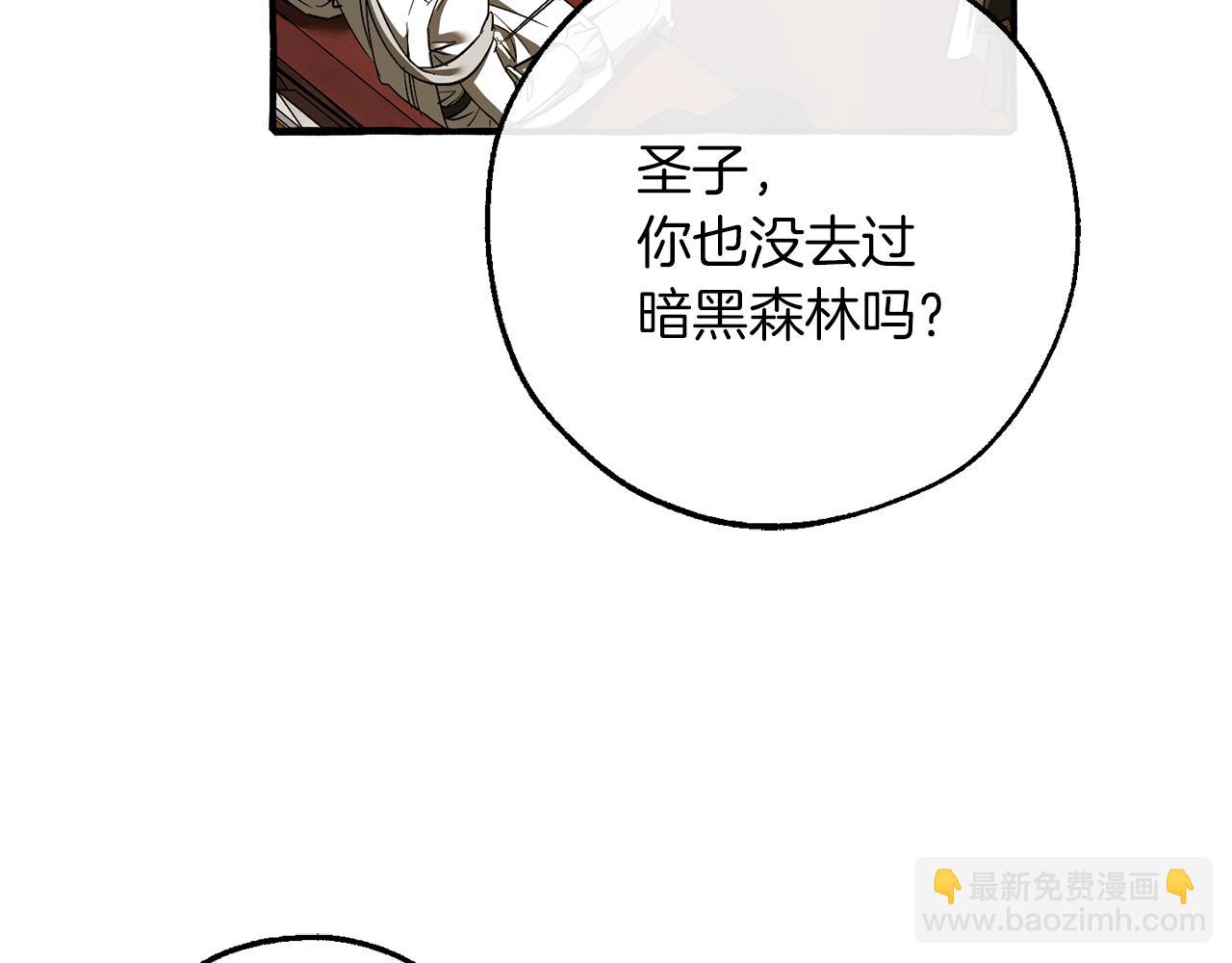 成爲伯爵家的廢物 - 第157話 龍龍的憂鬱(1/5) - 2