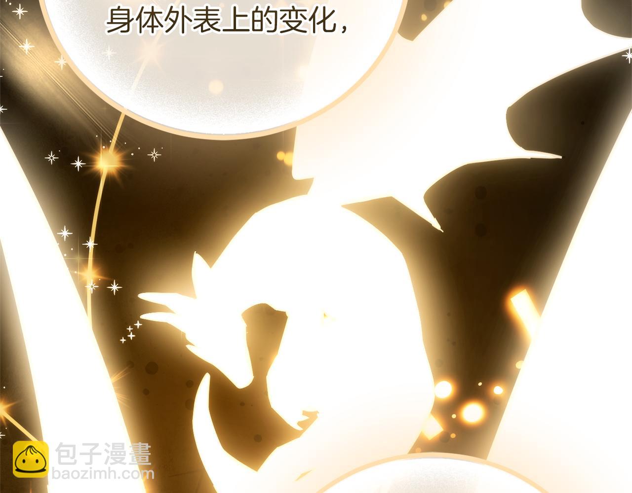 成爲伯爵家的廢物 - 第157話 龍龍的憂鬱(4/5) - 3