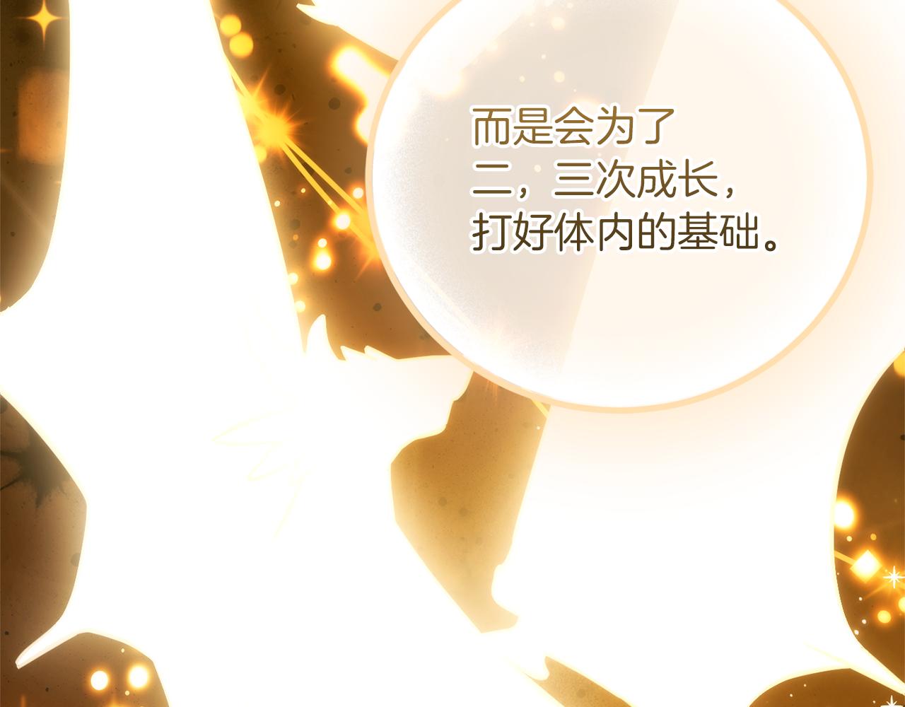 成爲伯爵家的廢物 - 第157話 龍龍的憂鬱(4/5) - 4