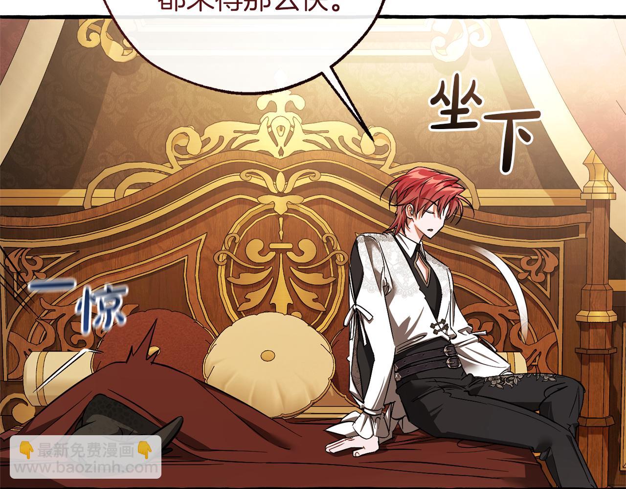 成爲伯爵家的廢物 - 第157話 龍龍的憂鬱(4/5) - 1