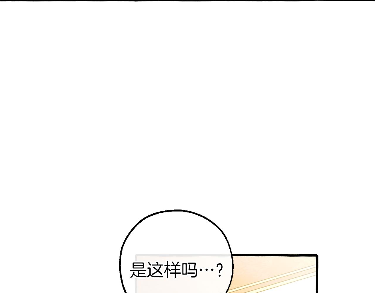 成爲伯爵家的廢物 - 第157話 龍龍的憂鬱(4/5) - 2