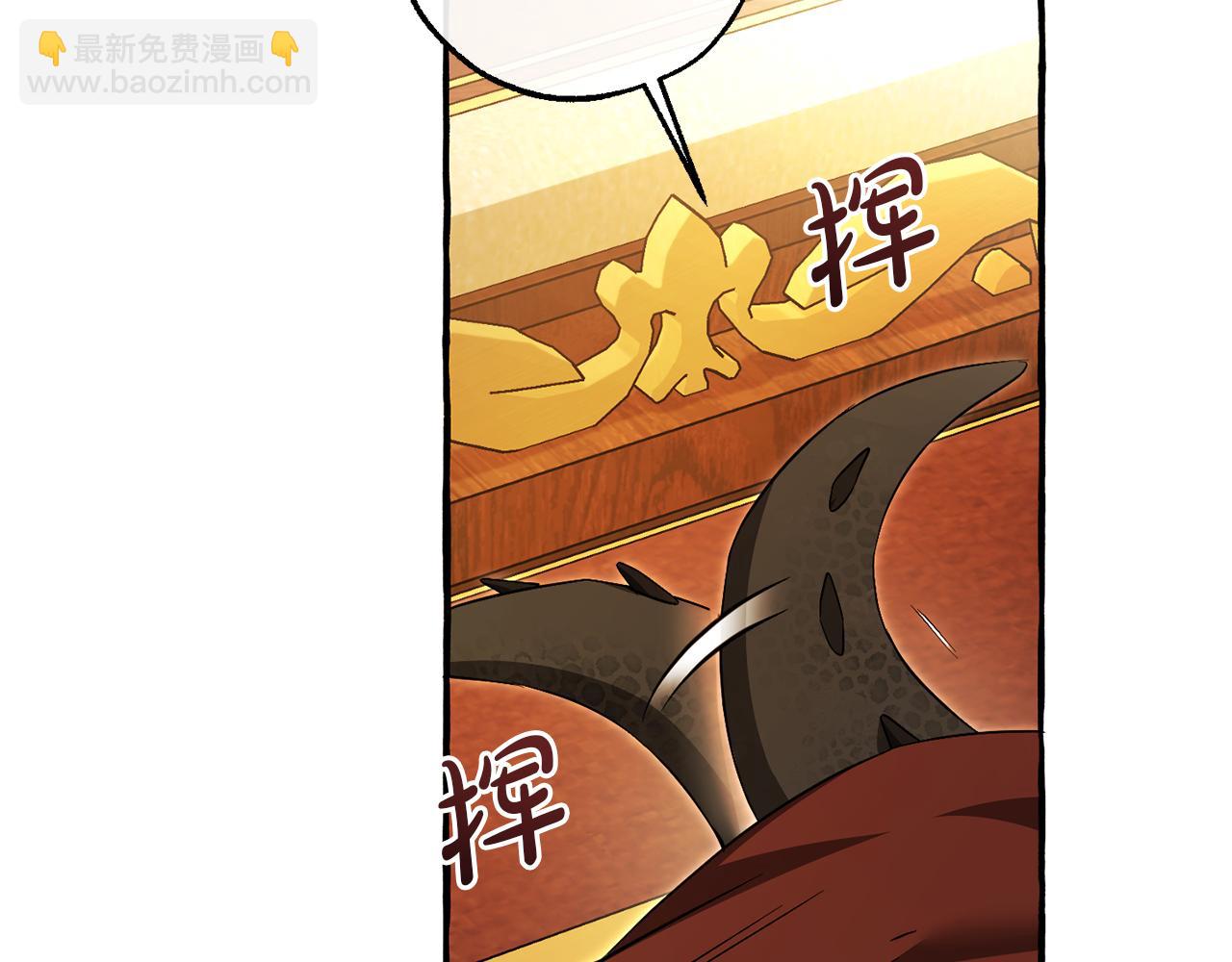 成爲伯爵家的廢物 - 第157話 龍龍的憂鬱(4/5) - 3