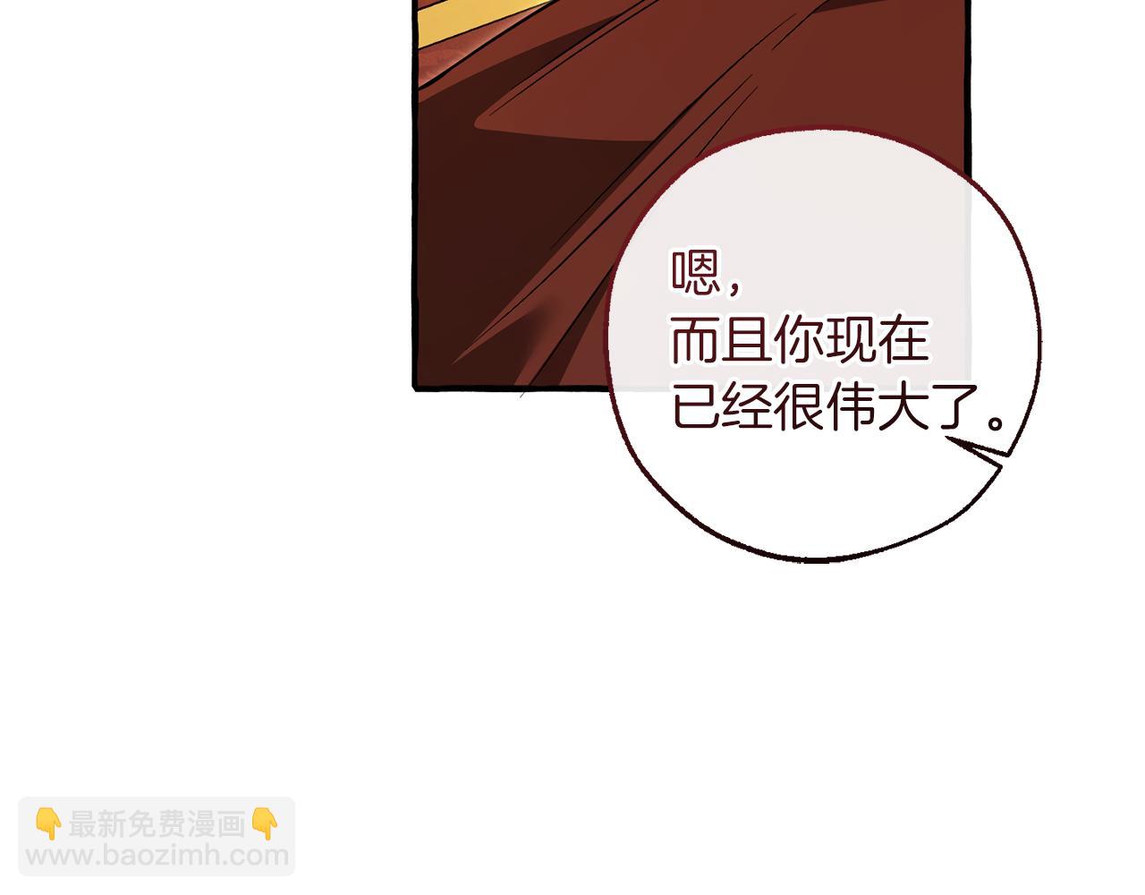 成爲伯爵家的廢物 - 第157話 龍龍的憂鬱(4/5) - 4