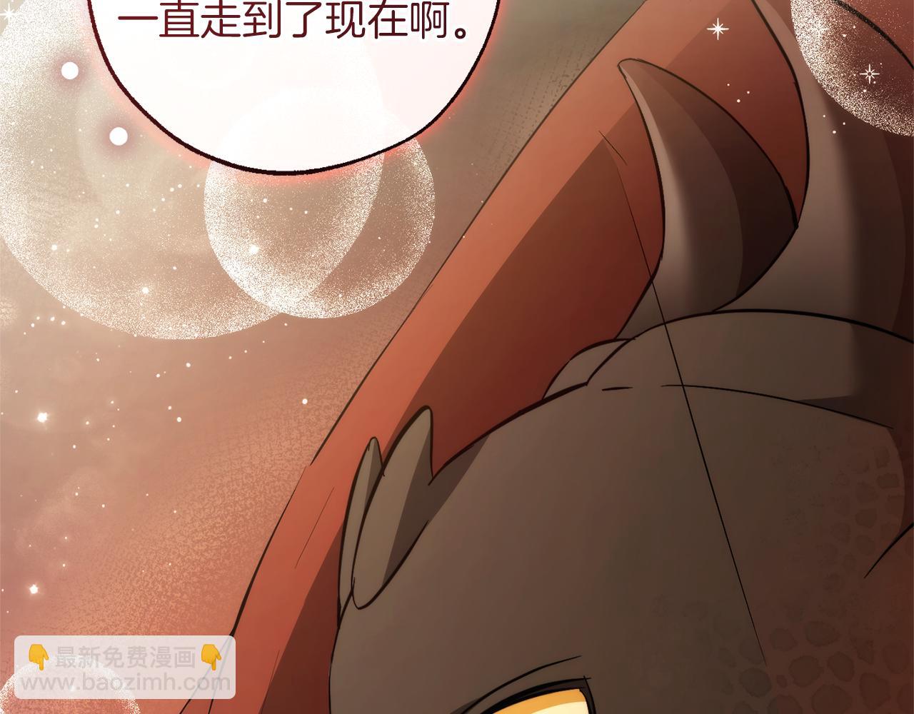 成爲伯爵家的廢物 - 第157話 龍龍的憂鬱(4/5) - 4