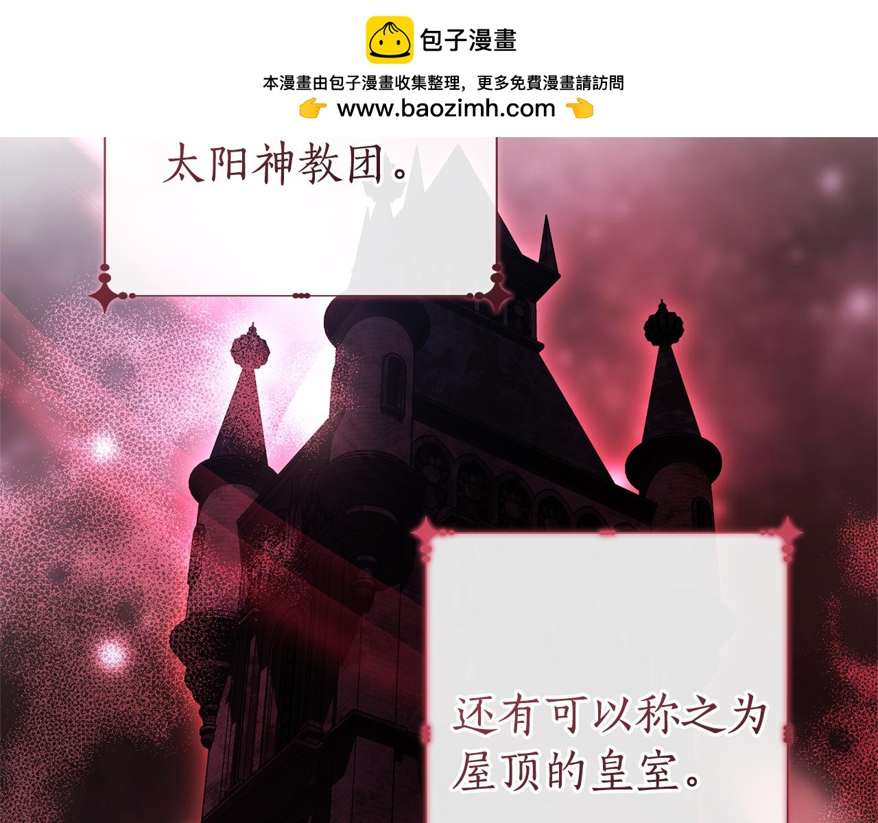 成爲伯爵家的廢物 - 第157話 龍龍的憂鬱(1/5) - 2