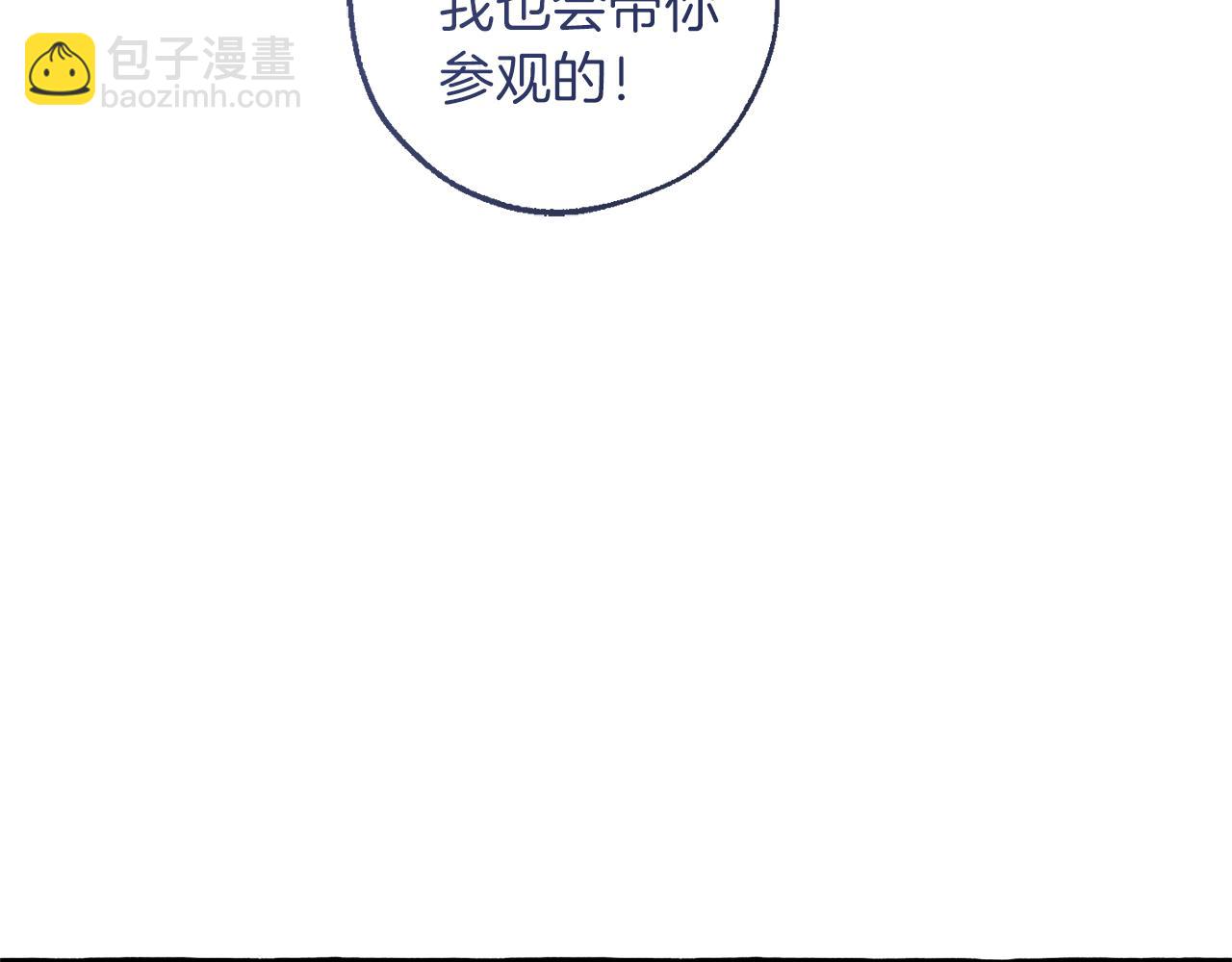 成爲伯爵家的廢物 - 第157話 龍龍的憂鬱(1/5) - 5