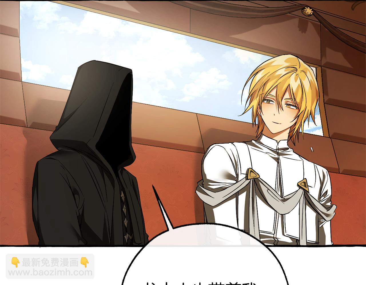 成爲伯爵家的廢物 - 第157話 龍龍的憂鬱(1/5) - 6