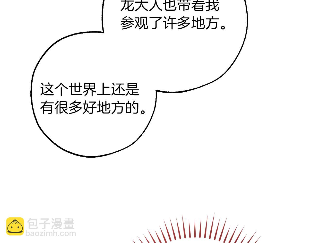 成爲伯爵家的廢物 - 第157話 龍龍的憂鬱(1/5) - 7