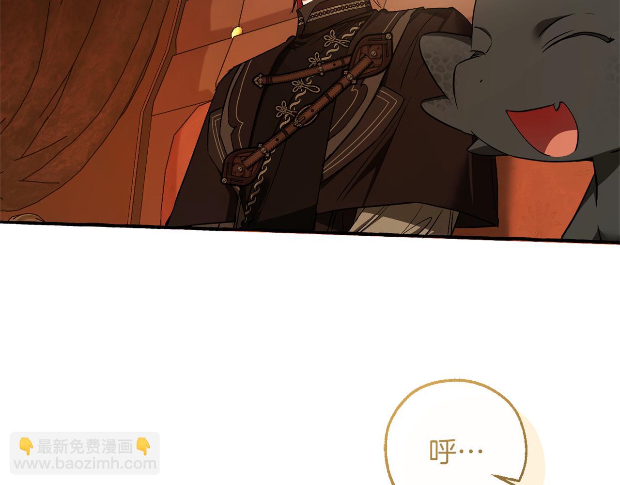 成爲伯爵家的廢物 - 第157話 龍龍的憂鬱(1/5) - 1