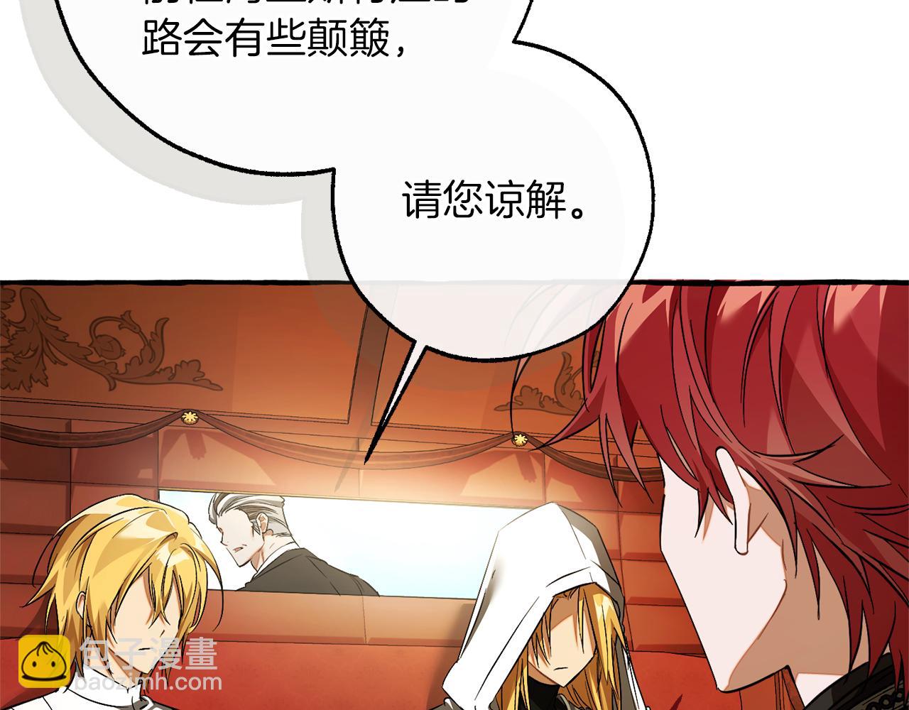 成爲伯爵家的廢物 - 第157話 龍龍的憂鬱(1/5) - 6