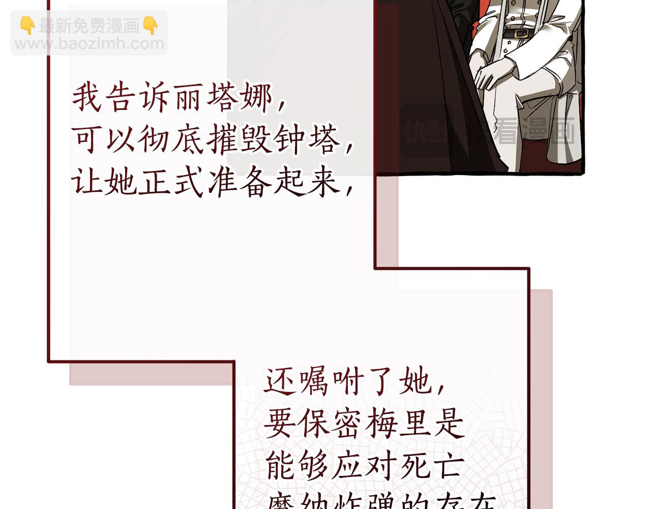 成爲伯爵家的廢物 - 第157話 龍龍的憂鬱(1/5) - 2