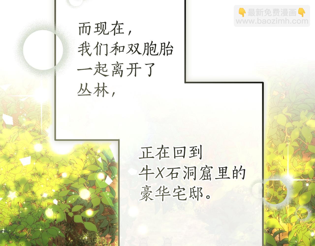 成爲伯爵家的廢物 - 第157話 龍龍的憂鬱(1/5) - 4