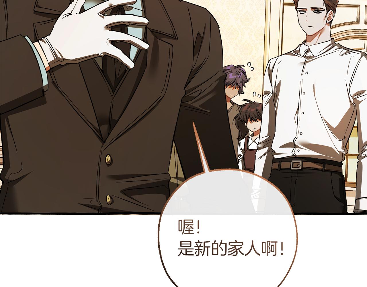 成爲伯爵家的廢物 - 第157話 龍龍的憂鬱(1/5) - 6