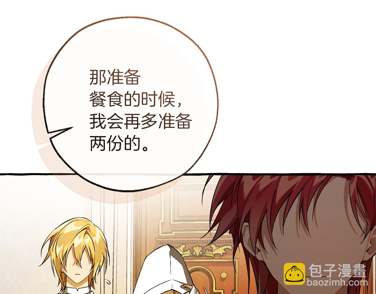 成爲伯爵家的廢物 - 第157話 龍龍的憂鬱(1/5) - 8