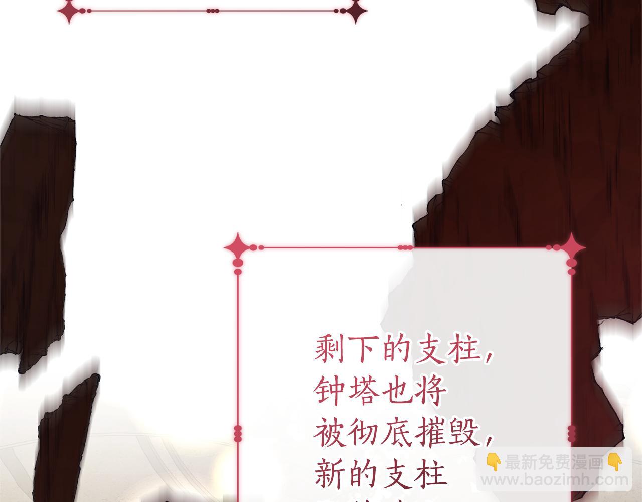 成爲伯爵家的廢物 - 第157話 龍龍的憂鬱(1/5) - 5