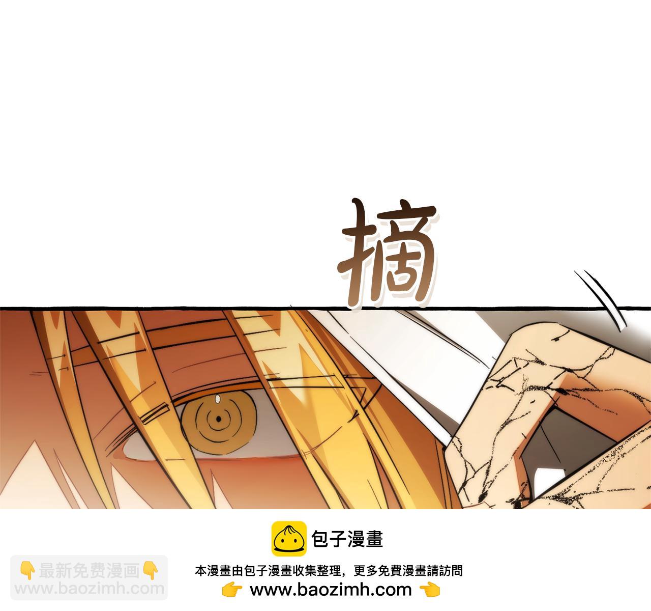 成爲伯爵家的廢物 - 第157話 龍龍的憂鬱(1/5) - 2