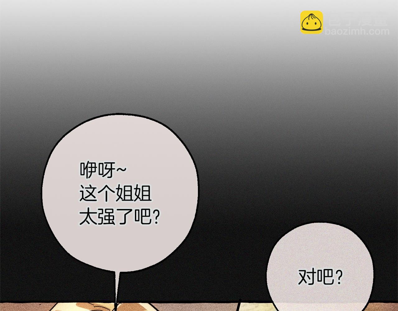 成爲伯爵家的廢物 - 第157話 龍龍的憂鬱(2/5) - 2