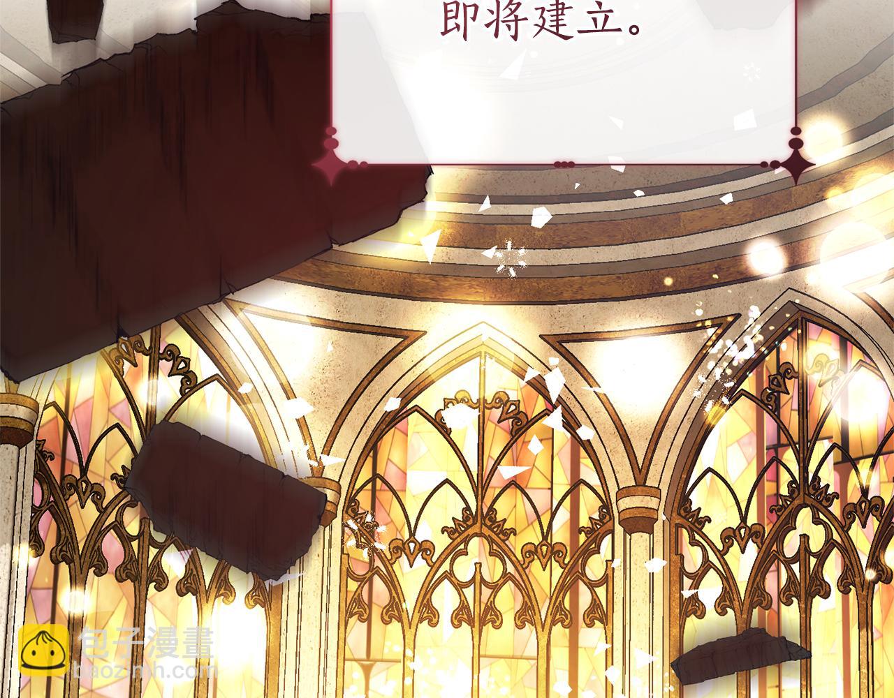 成爲伯爵家的廢物 - 第157話 龍龍的憂鬱(1/5) - 6