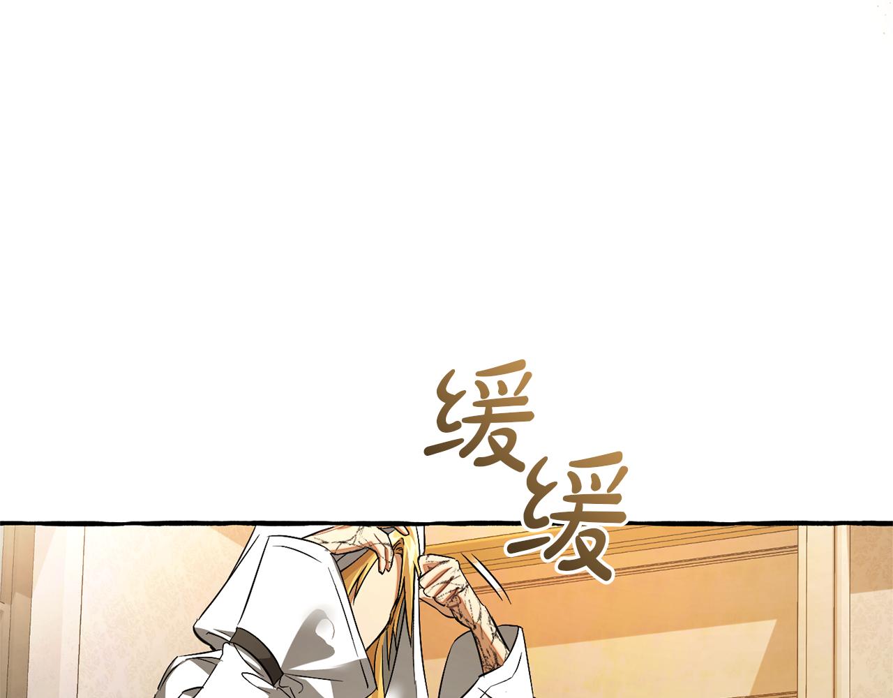 成爲伯爵家的廢物 - 第157話 龍龍的憂鬱(2/5) - 2