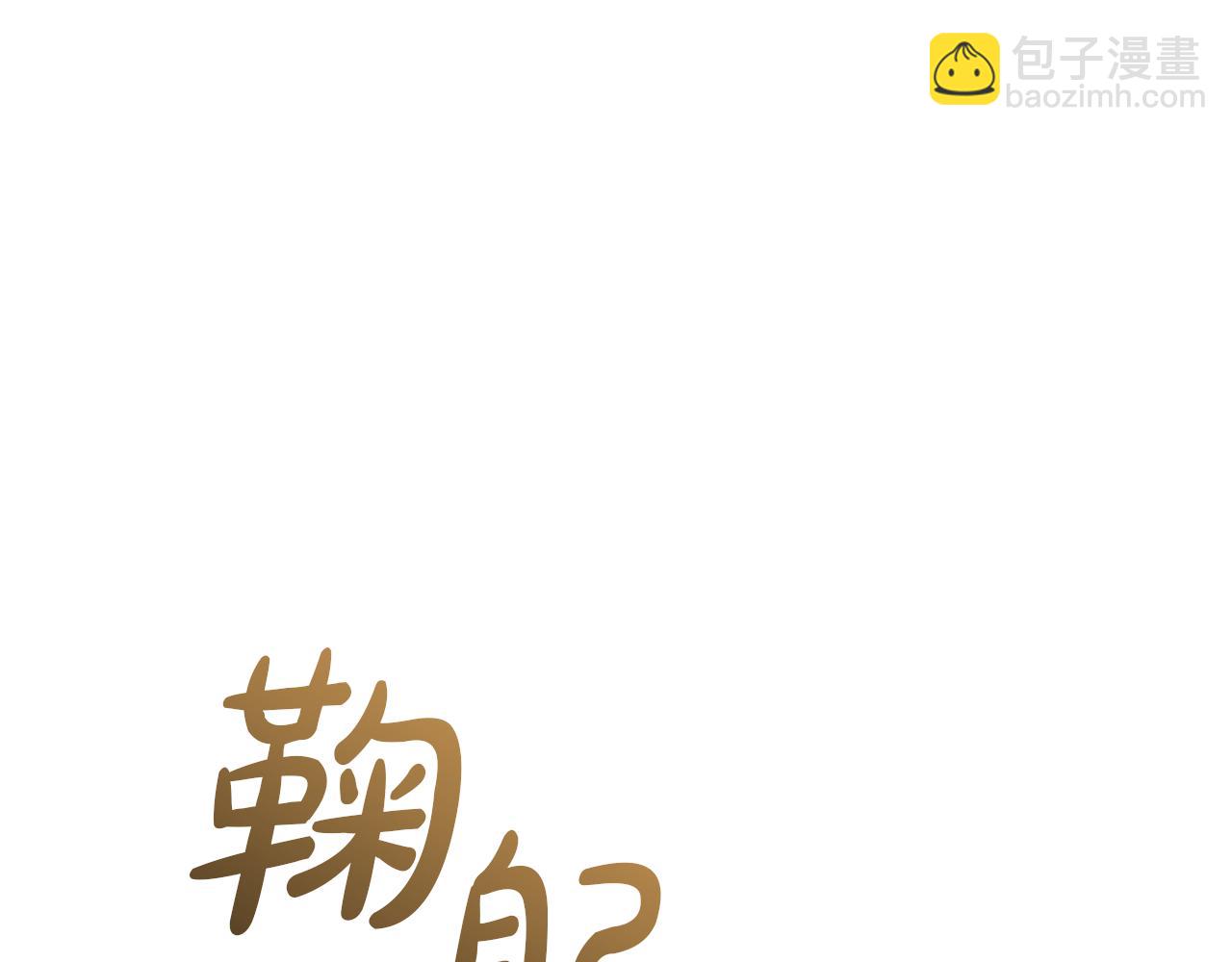 成爲伯爵家的廢物 - 第157話 龍龍的憂鬱(2/5) - 7