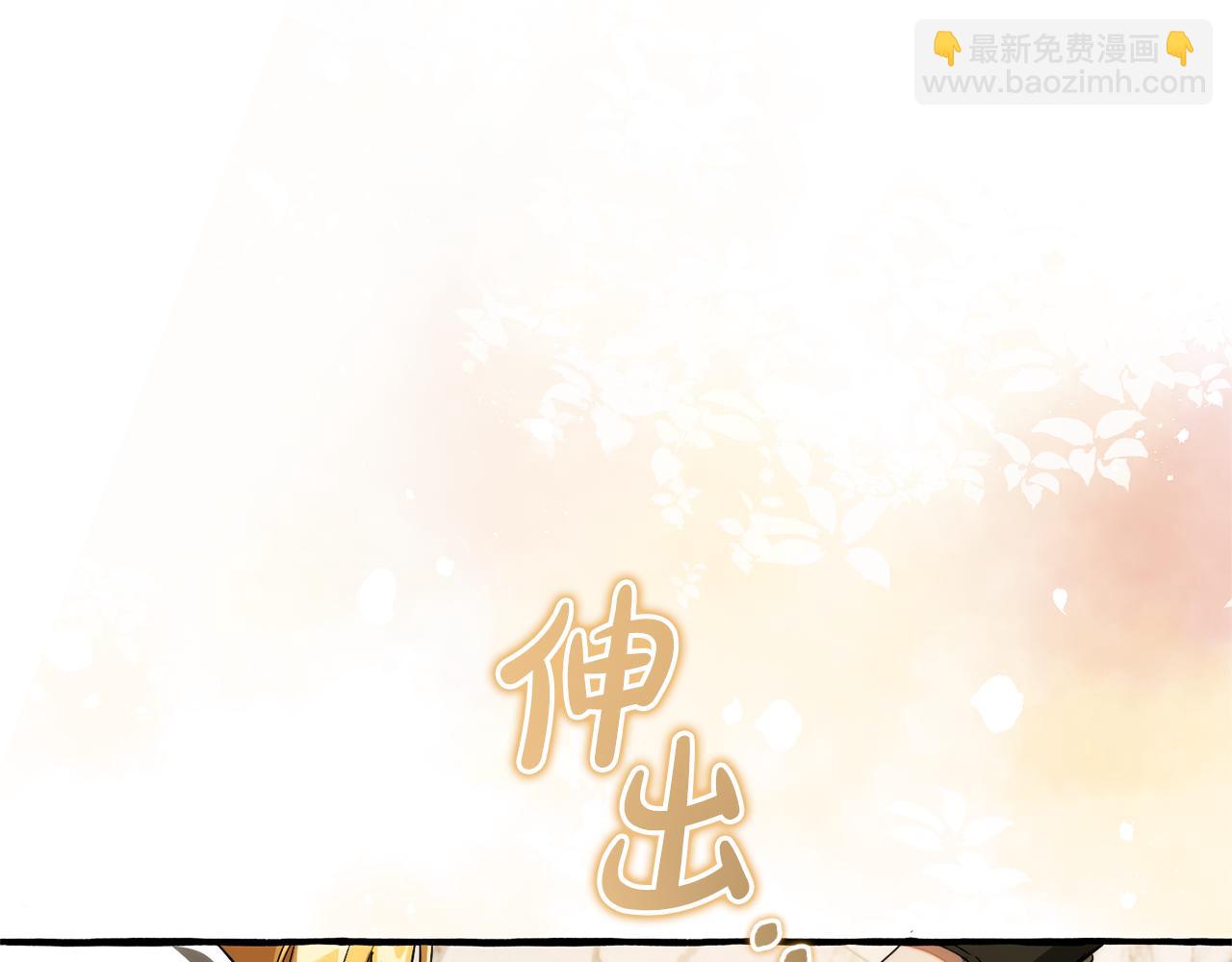 成爲伯爵家的廢物 - 第157話 龍龍的憂鬱(2/5) - 3