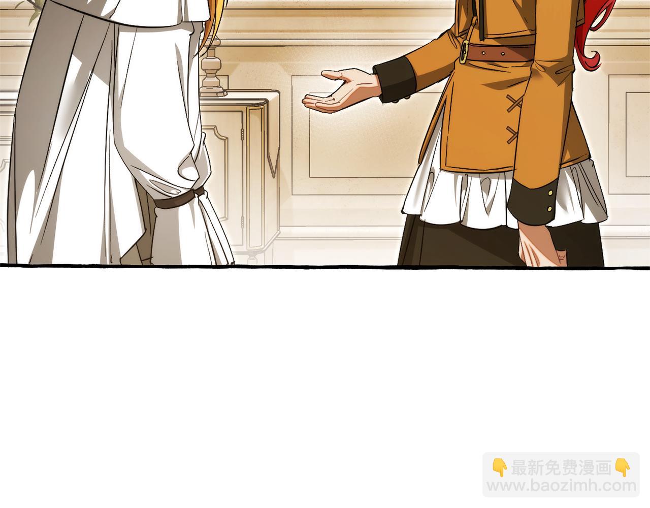 成爲伯爵家的廢物 - 第157話 龍龍的憂鬱(2/5) - 7