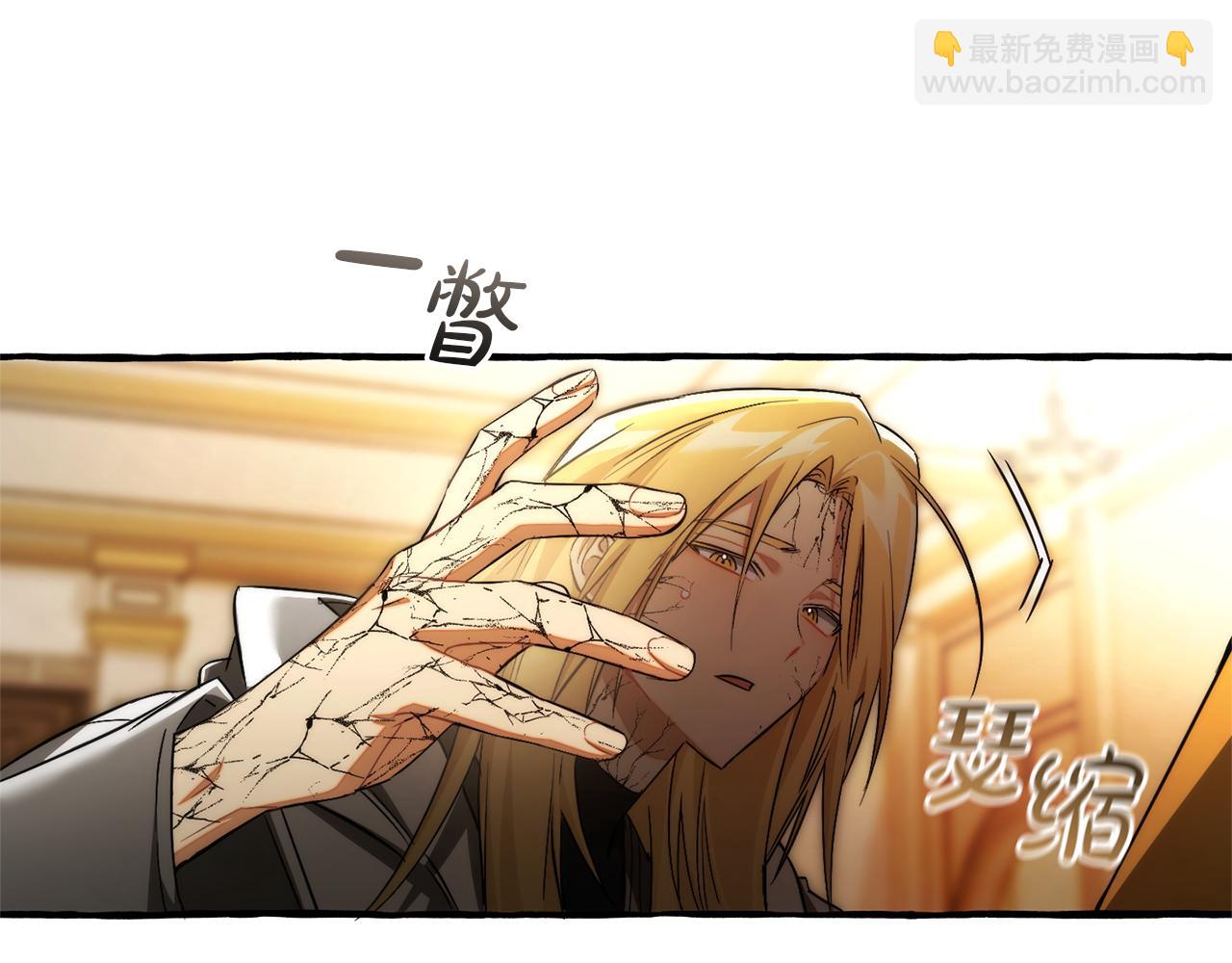 成爲伯爵家的廢物 - 第157話 龍龍的憂鬱(2/5) - 1