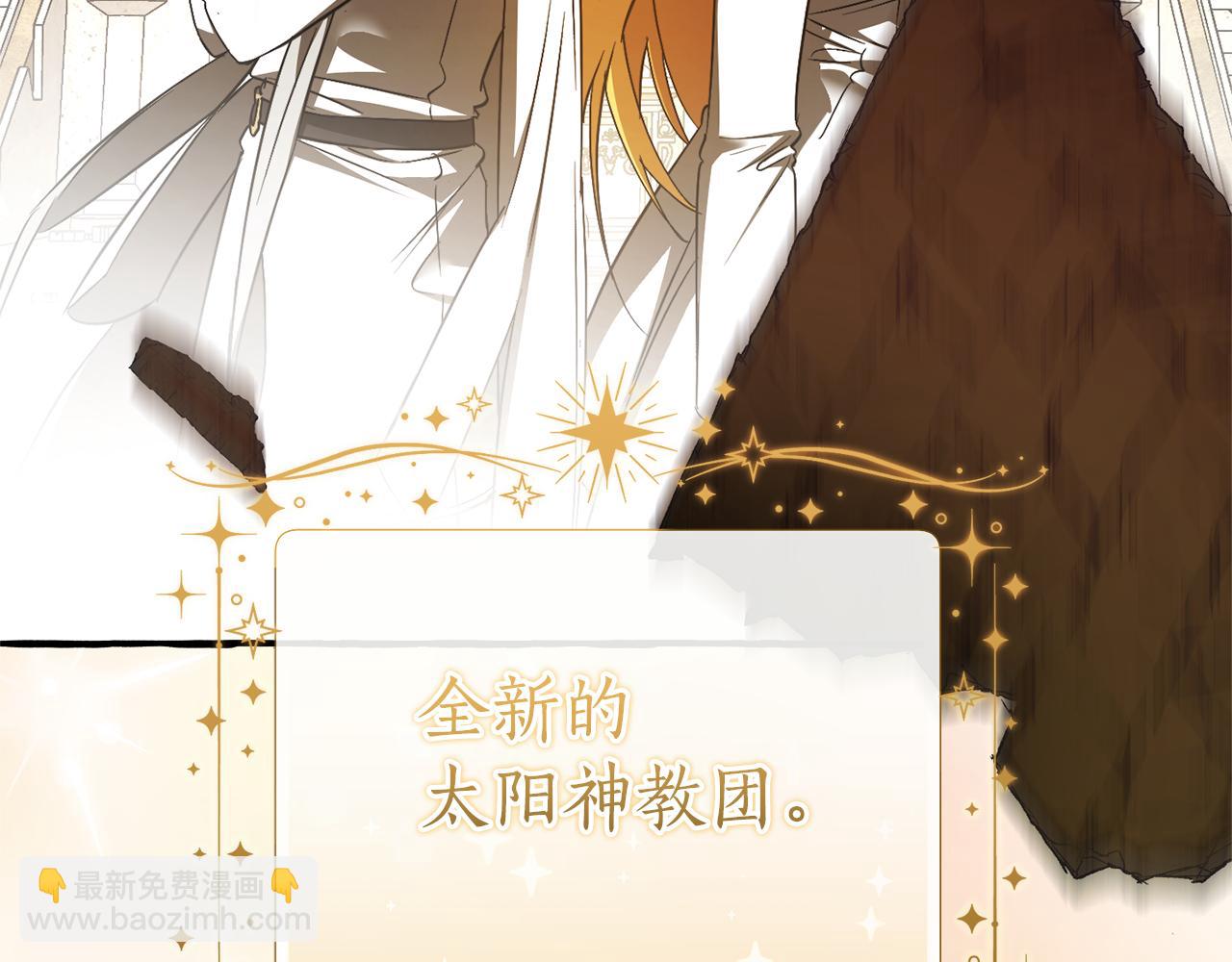 成爲伯爵家的廢物 - 第157話 龍龍的憂鬱(1/5) - 8