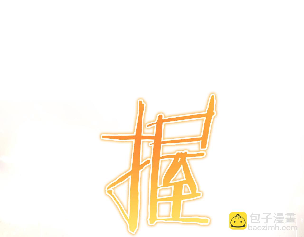 成爲伯爵家的廢物 - 第157話 龍龍的憂鬱(2/5) - 2