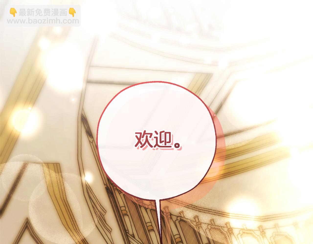 成爲伯爵家的廢物 - 第157話 龍龍的憂鬱(2/5) - 5