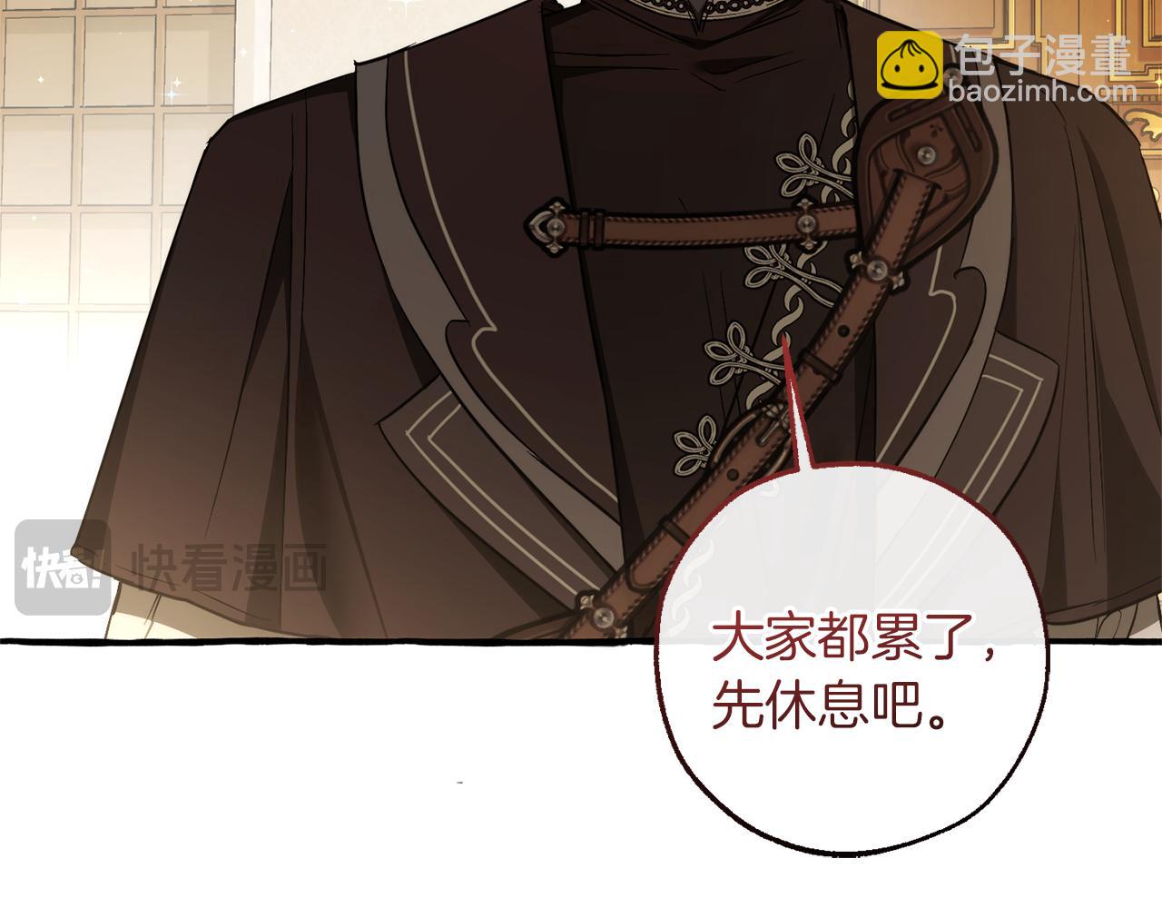 成爲伯爵家的廢物 - 第157話 龍龍的憂鬱(2/5) - 4