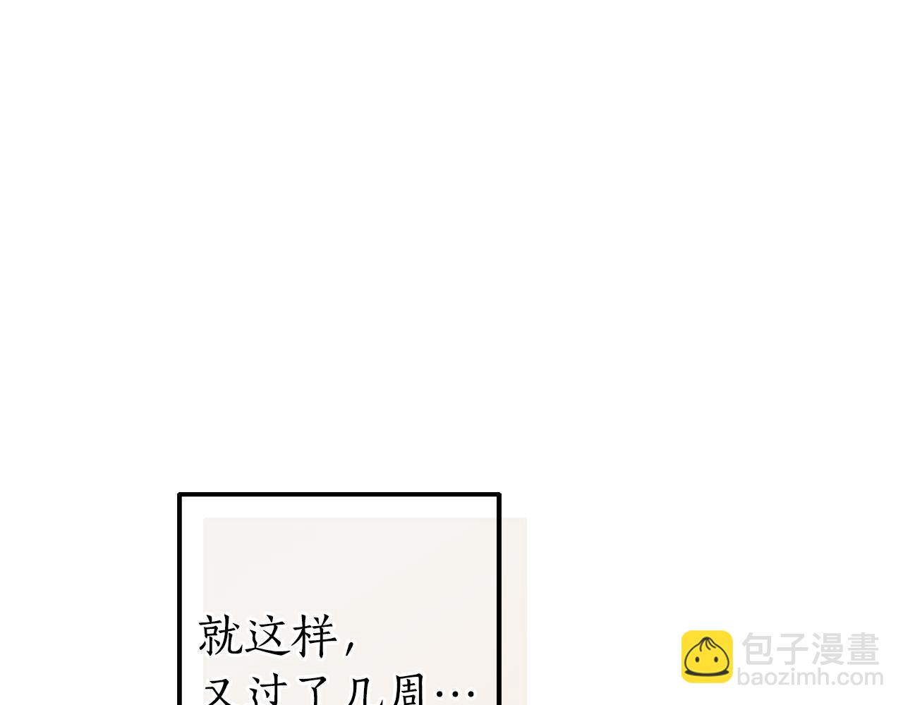 成爲伯爵家的廢物 - 第157話 龍龍的憂鬱(2/5) - 6