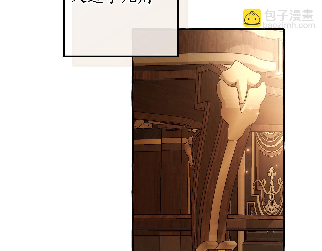 成爲伯爵家的廢物 - 第157話 龍龍的憂鬱(2/5) - 7