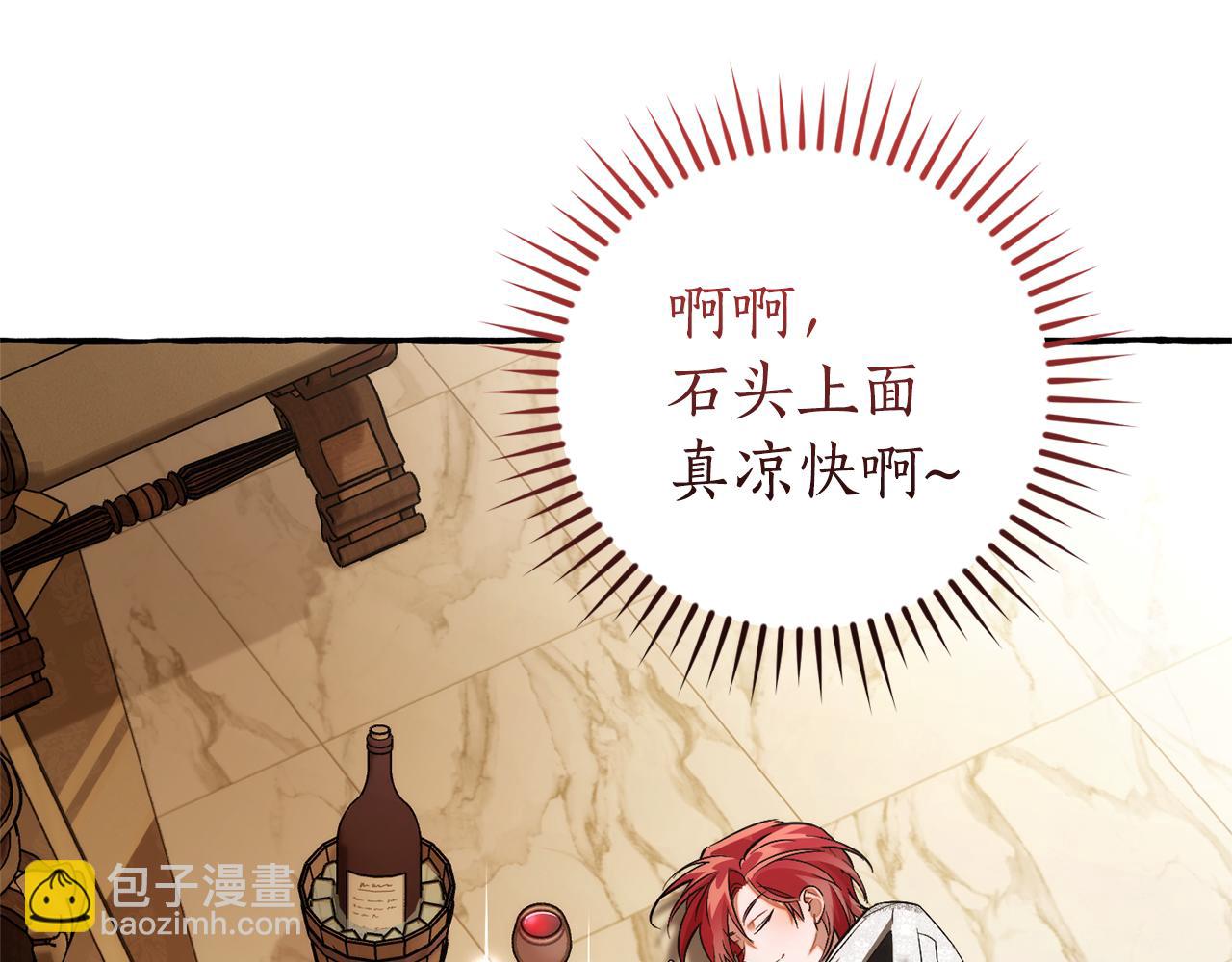 成爲伯爵家的廢物 - 第157話 龍龍的憂鬱(2/5) - 1