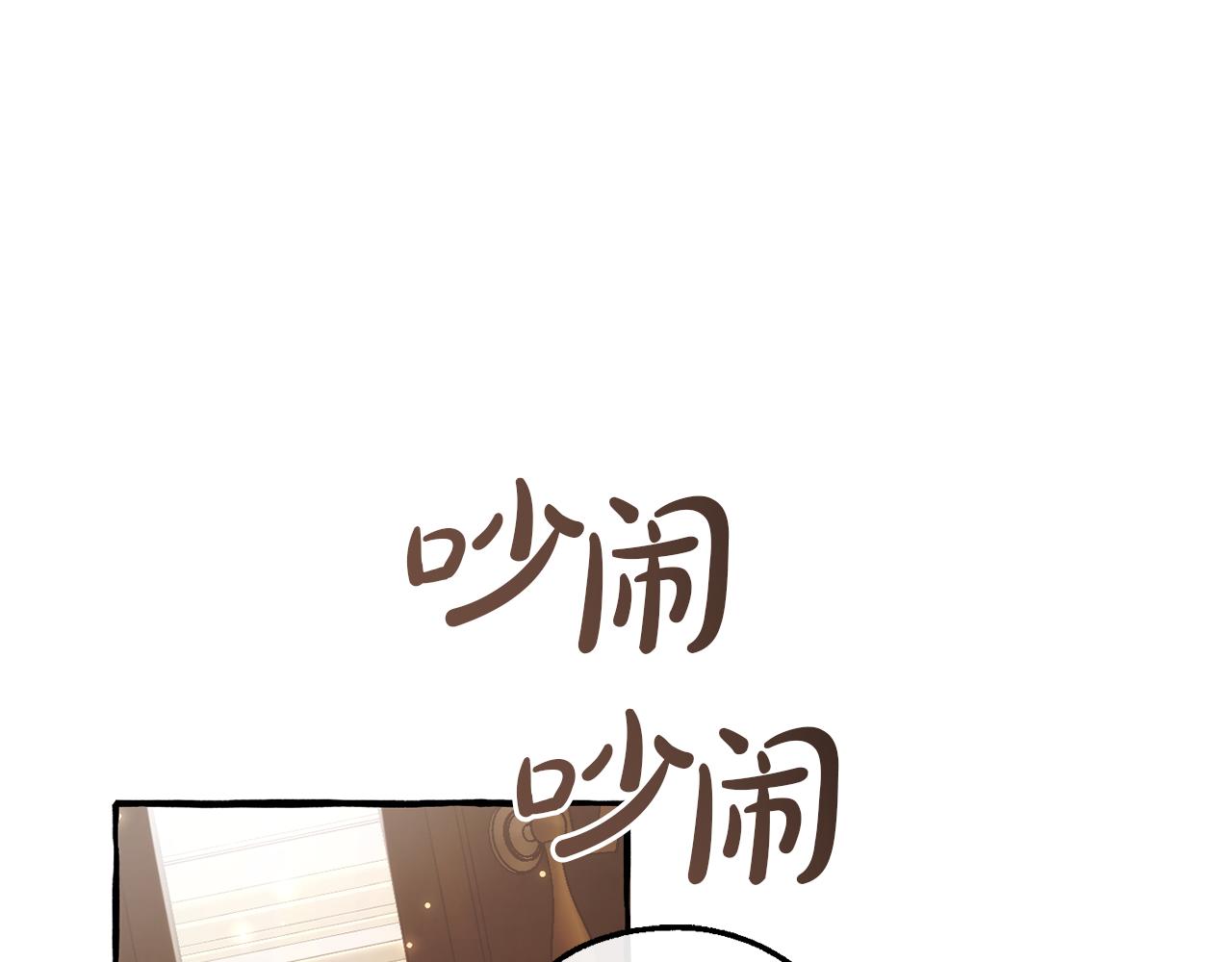 成爲伯爵家的廢物 - 第157話 龍龍的憂鬱(2/5) - 4