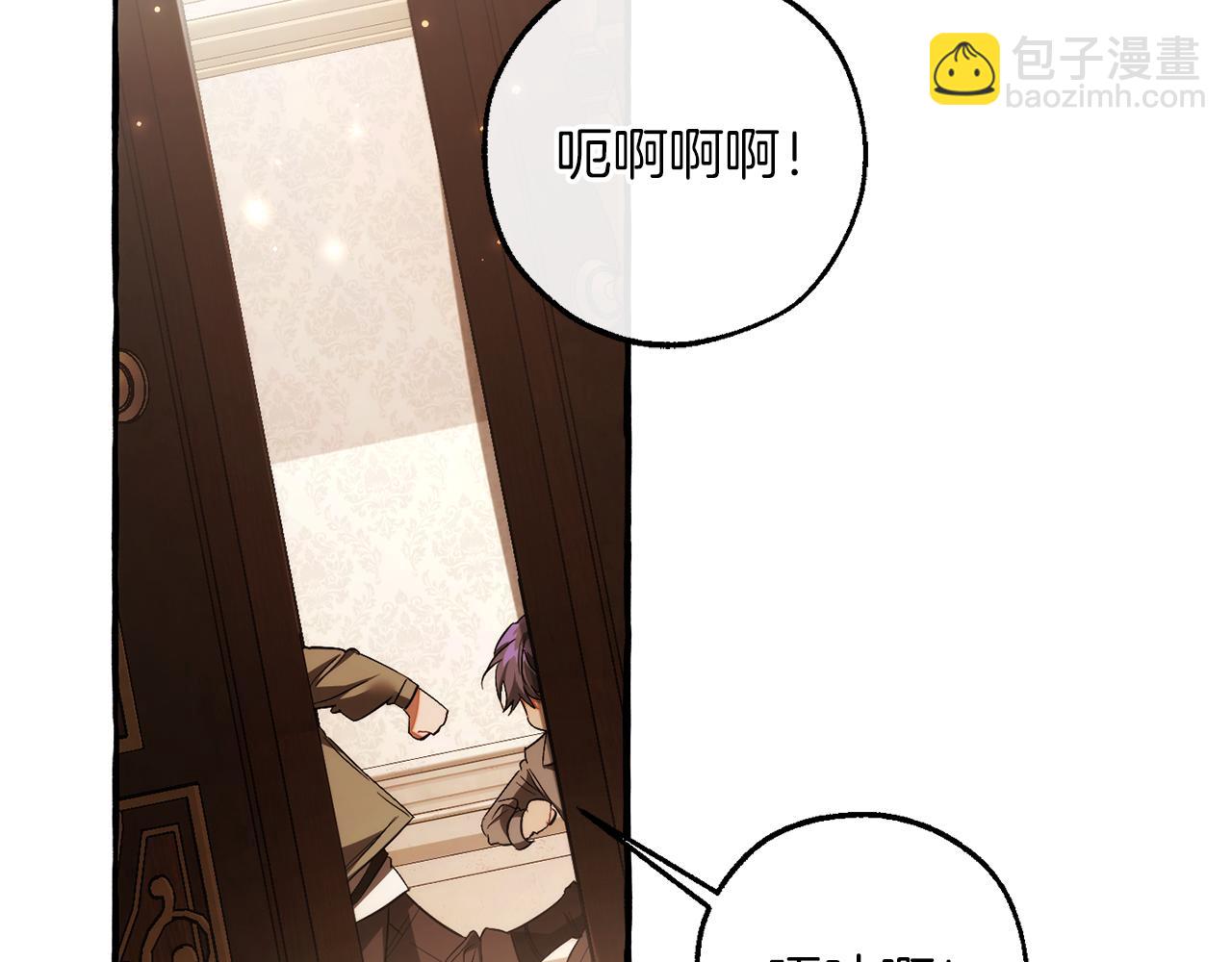 成爲伯爵家的廢物 - 第157話 龍龍的憂鬱(2/5) - 5