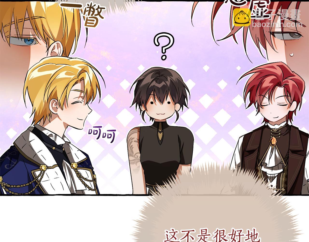 成爲伯爵家的廢物 - 第159話 再次遠去的休息時間(3/4) - 4