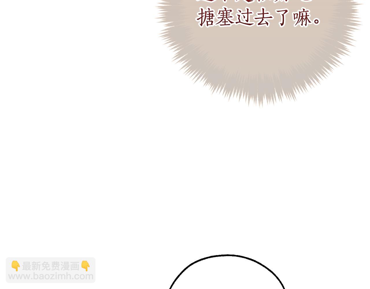 成爲伯爵家的廢物 - 第159話 再次遠去的休息時間(3/4) - 5