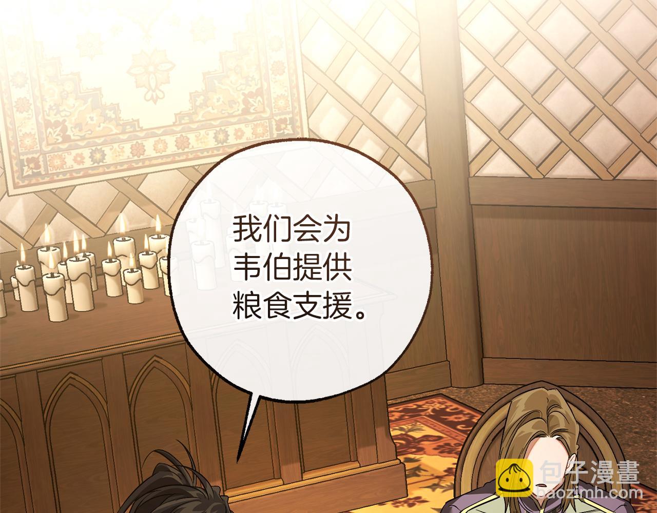 成爲伯爵家的廢物 - 第159話 再次遠去的休息時間(3/4) - 8