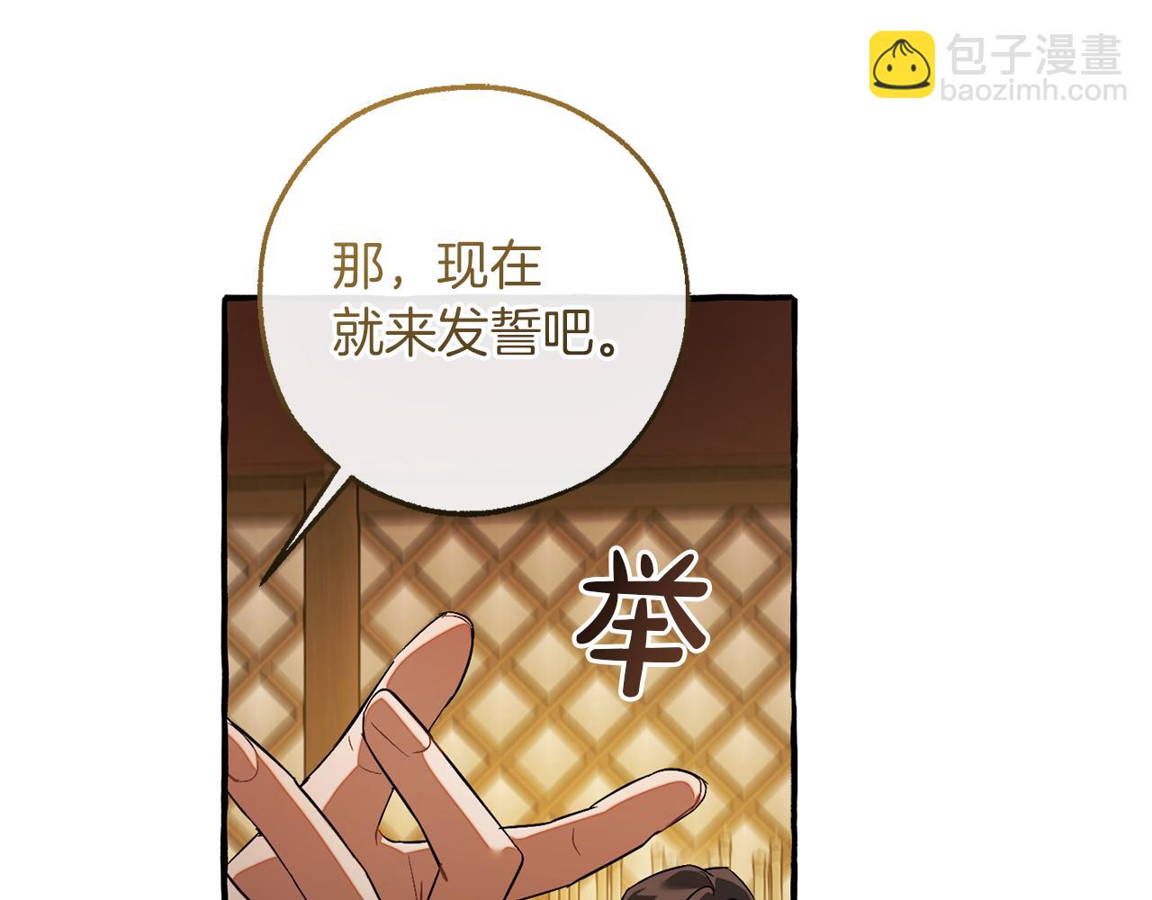 成爲伯爵家的廢物 - 第159話 再次遠去的休息時間(3/4) - 8