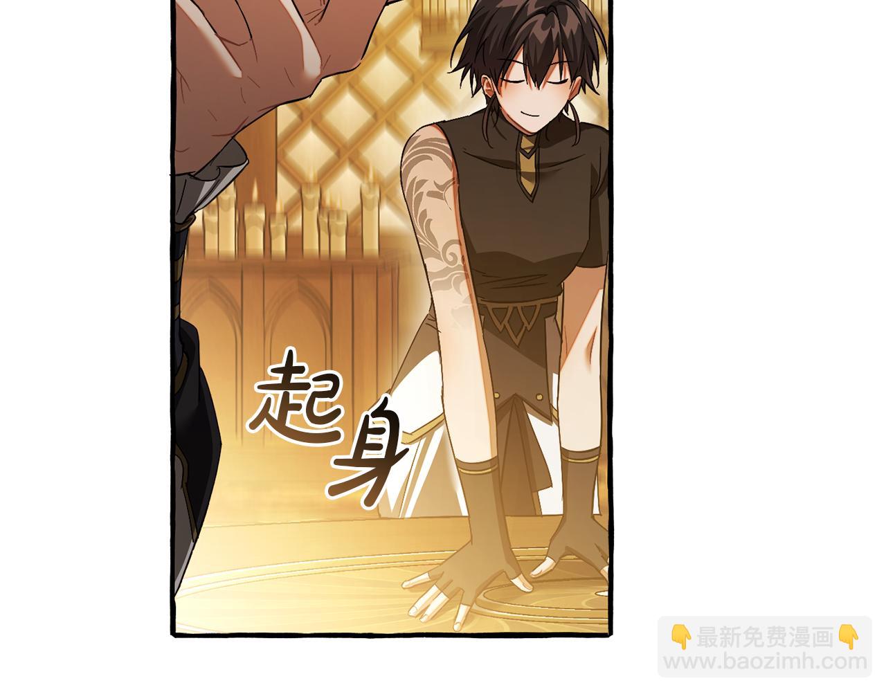 成爲伯爵家的廢物 - 第159話 再次遠去的休息時間(3/4) - 1