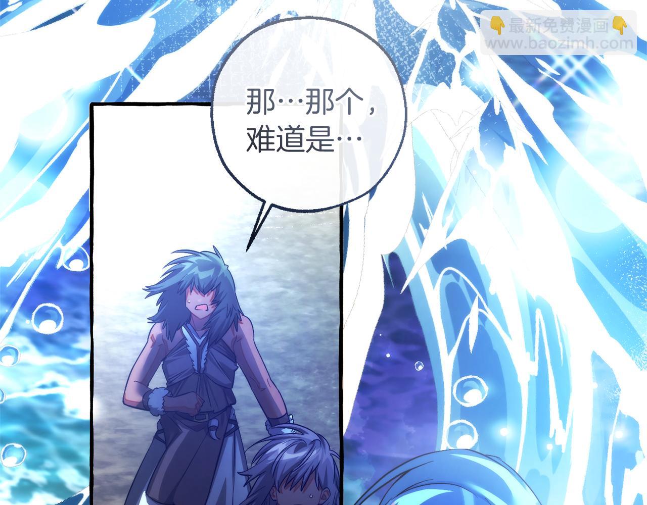 成爲伯爵家的廢物 - 第159話 再次遠去的休息時間(1/4) - 5