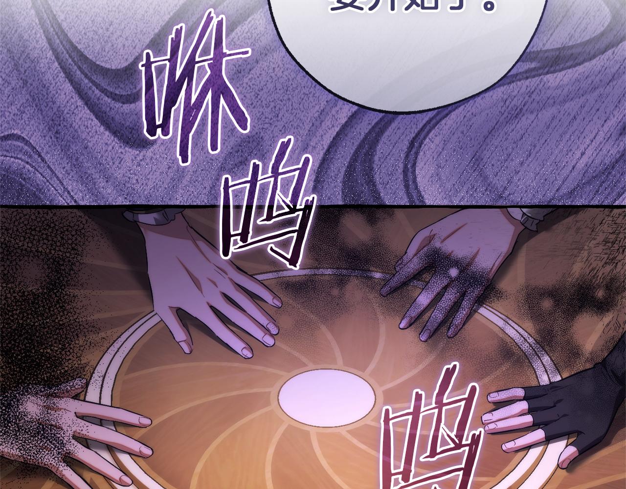 成爲伯爵家的廢物 - 第159話 再次遠去的休息時間(3/4) - 3