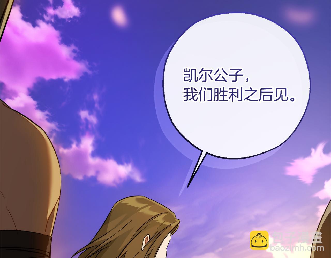 成爲伯爵家的廢物 - 第159話 再次遠去的休息時間(3/4) - 3